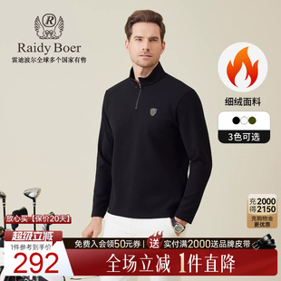Raidy Boer 雷迪波尔2025年冬男半拉链立领休闲卫衣6338 细绒