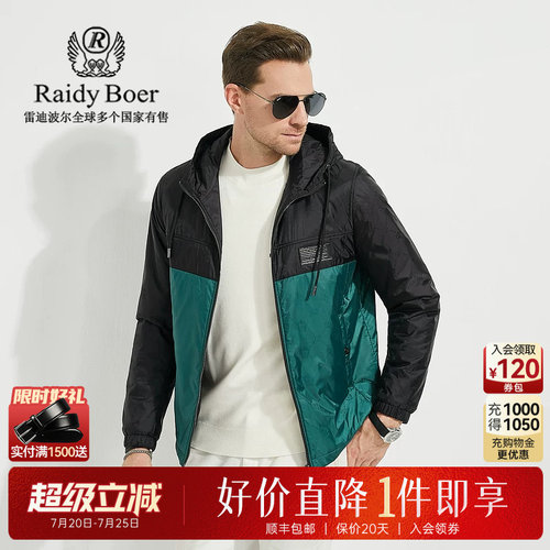全身棉衣RaidyBoer/雷迪波尔
