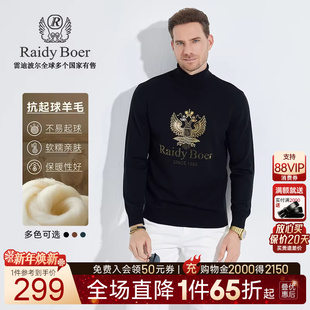 雷迪波尔男士 Boer Raidy 烫金烫钻双头鹰毛衣5075 抗起球羊毛