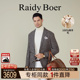 雷迪波尔2025秋男英伦格纹西服外套2007 Boer 专柜同款 Raidy