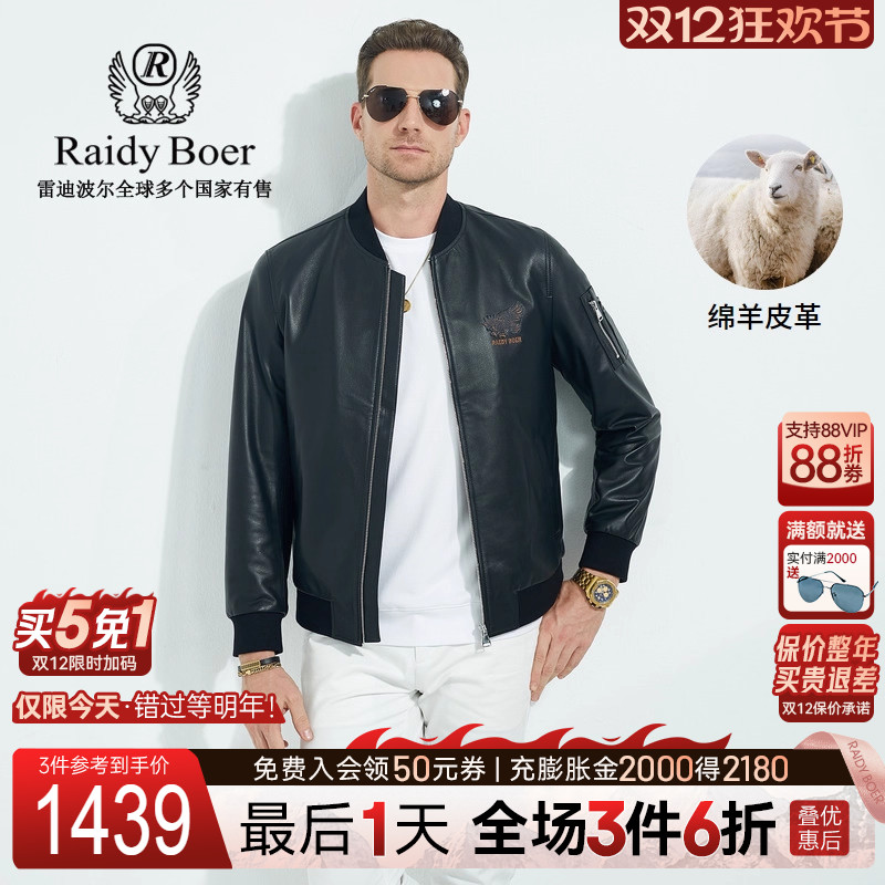 刺绣皮衣RaidyBoer/雷迪波尔