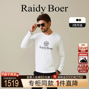 雷迪波尔2025年秋男士 Boer Raidy 烫印烫钻卫衣6002 专柜同款