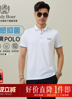 【凉感抑菌】Raidy Boer/雷迪波尔2025年夏男烫钻短袖POLO衫 7090