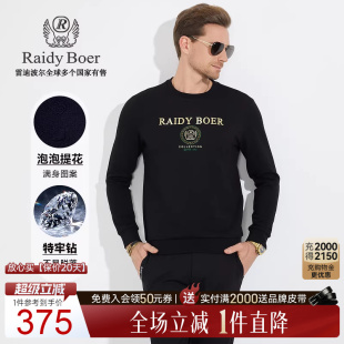 Raidy Boer 雷迪波尔男特牢钻烫钻烫印LOGO卫衣6018 泡泡提花