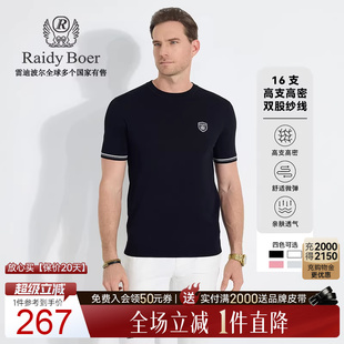 Boer 针织弹力 Raidy T恤7013 雷迪波尔男2025年春胸章撞色短袖