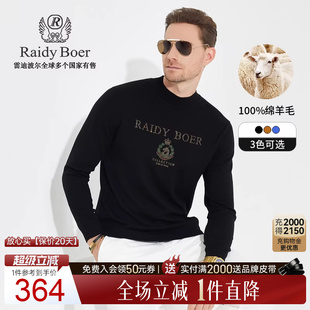 多彩烫钻羊毛衫 毛衣5028 雷迪波尔男装 Boer 100%绵羊毛 Raidy