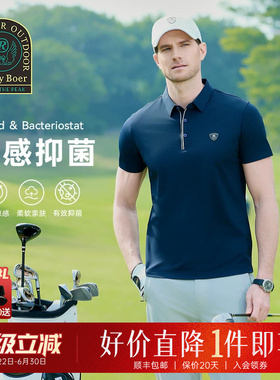 【凉感抑菌】Raidy Boer/雷迪波尔2025年夏男户外短袖POLO衫7339