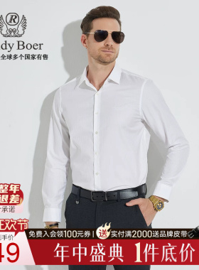 【100%棉】Raidy Boer/雷迪波尔男士条纹商务休闲长袖衬衫8033-87