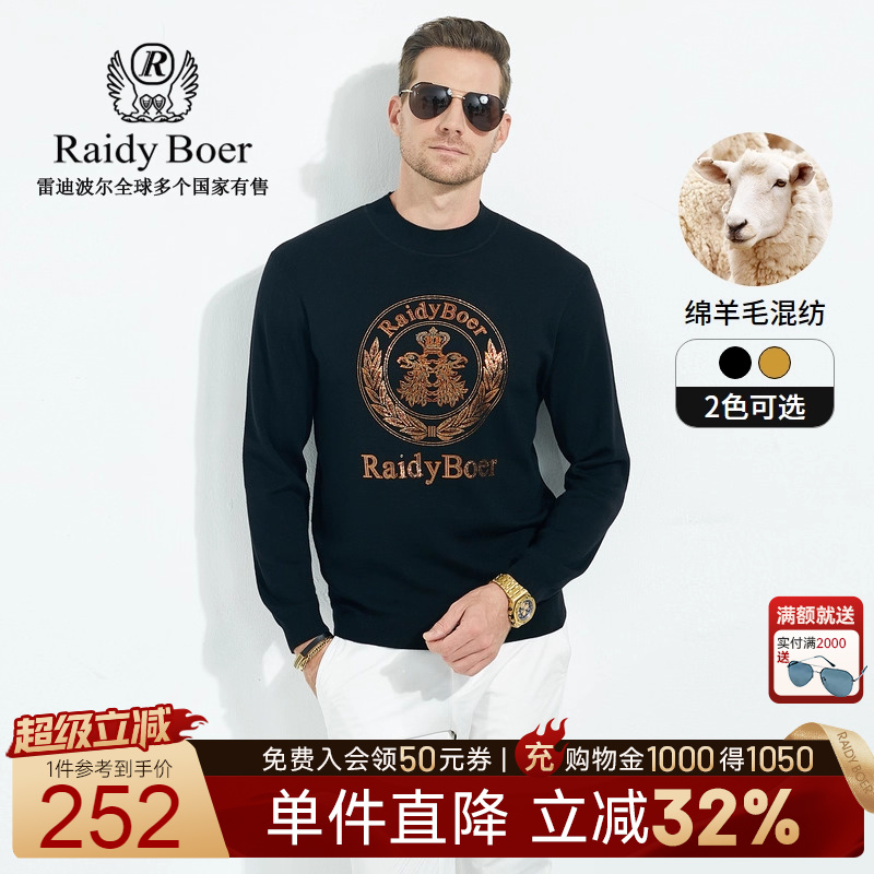 超级立减：全场1件直降！满2000送墨镜！