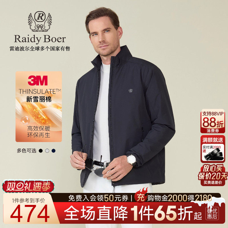 雷迪波尔棉衣棉服外套