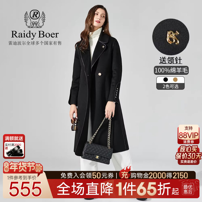 Raidy Boer/雷迪波尔秋冬新款女士通勤翻领纯羊毛双面呢大衣 7004,女装/女士精品,毛呢外套,淘宝优惠券,粉丝福利购,淘宝优惠卷