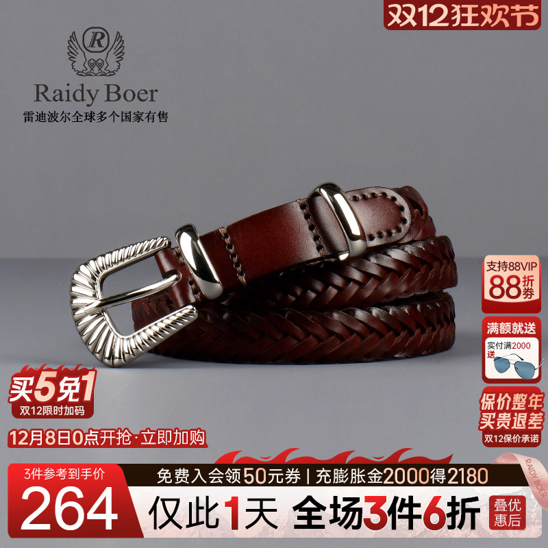 双12仅限1天：全场1件6折+买5免1！快抢！