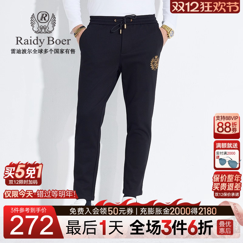 雷迪波尔刺绣logo休闲裤