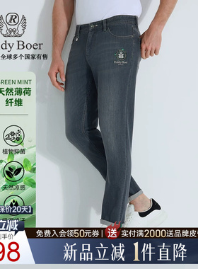 【薄荷纤维】Raidy Boer/雷迪波尔2025年春男装烫钻牛仔裤6005-90