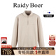 半拉链立领卫衣 6006 Boer 雷迪波尔2025秋男士 专柜同款 Raidy