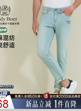 【汉麻】RaidyBoer/雷迪波尔2026春男刺绣logo修身偏薄牛仔裤6003