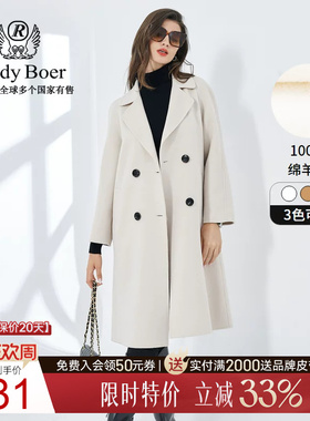 Raidy Boer/雷迪波尔女装秋冬绵羊毛双面呢纽扣长款毛呢大衣 7004