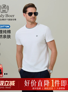 【肌理纯棉】Raidy Boer/雷迪波尔2026夏男士刺绣圆领短袖T恤7733