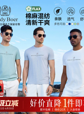 【棉+亚麻】Raidy Boer/雷迪波尔2026夏男士休闲圆领短袖T恤 7537