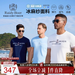 Boer 凉感冰麻纱 Raidy T恤7332 雷迪波尔2026夏男刺绣针织短袖