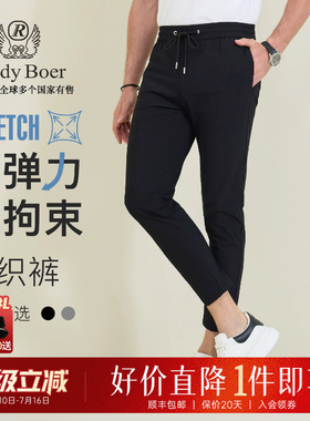 【垂感弹力】Raidy Boer/雷迪波尔2026春弹力薄休闲针织裤男 3710
