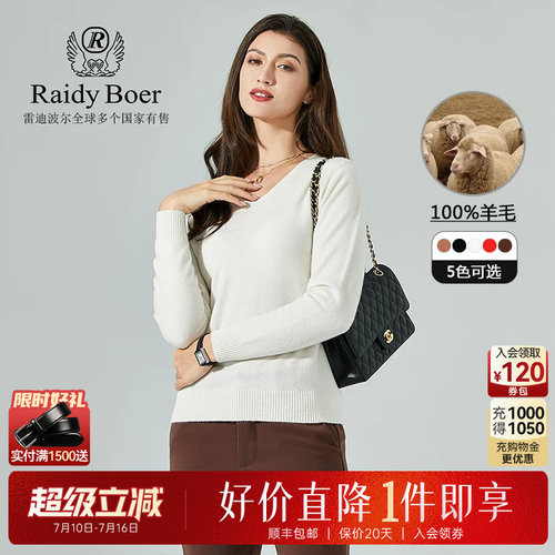 RaidyBoer秋冬时尚打底针织毛衣