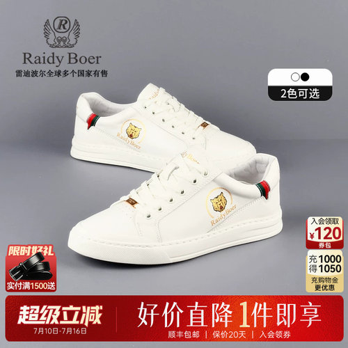 雷迪波尔羊皮内里休闲鞋