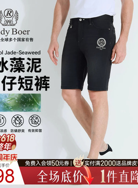 【冰藻泥】Raidy Boer/雷迪波尔2025年夏季男刺绣牛仔短裤4023-71