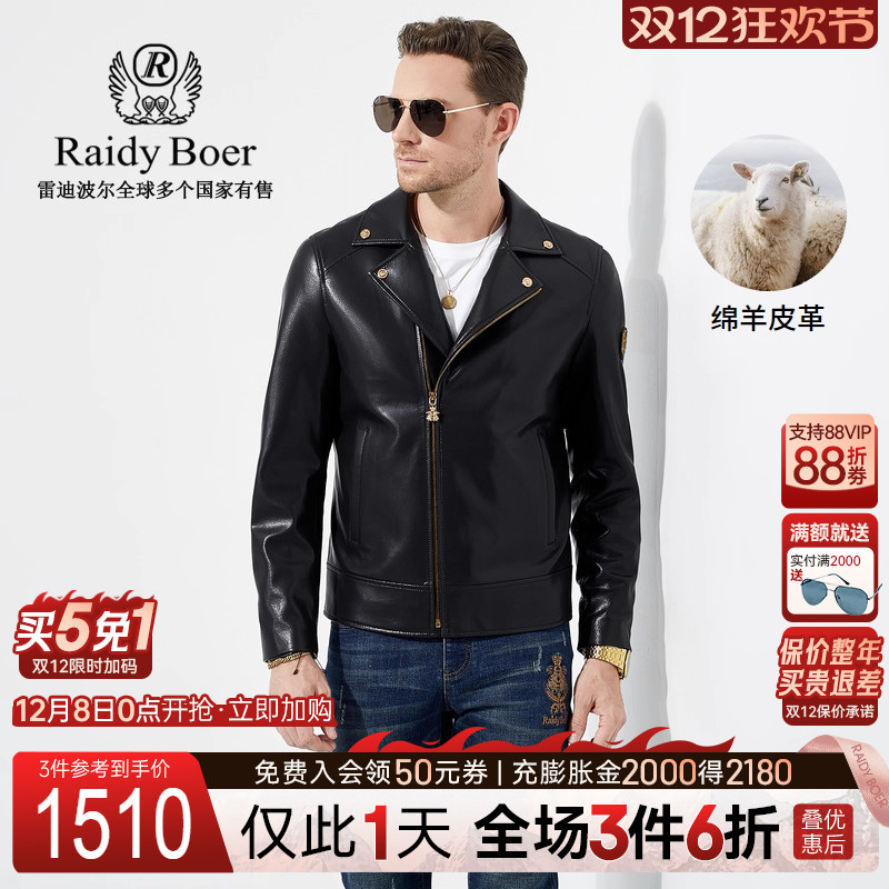 刺绣皮衣RaidyBoer/雷迪波尔