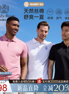 【含桑蚕丝】Raidy Boer/雷迪波尔2026夏男翻领短袖T恤POLO衫7337
