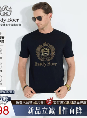 【针织弹力】Raidy Boer/雷迪波尔2025年夏烫钻圆领短袖T恤男7014