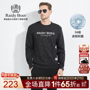 雷迪波尔秋男字母暗花胶印LOGO卫衣6054 Boer Raidy 3A抑菌