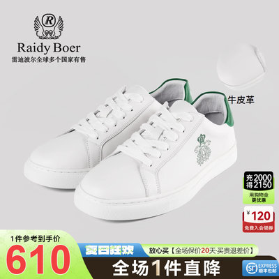 【牛皮革】Raidy Boer/雷迪波尔男士双头鹰图案时尚休闲鞋2036-80