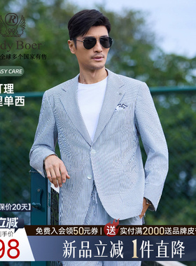 【老钱风】Raidy Boer/雷迪波尔2026春男装商务便西西服外套2730