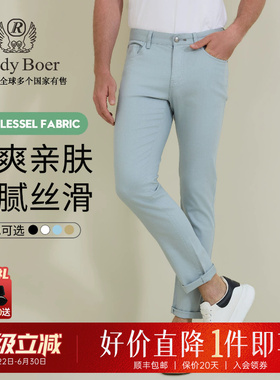 【棉莱赛尔】Raidy Boer/雷迪波尔2026春男装经典修身休闲裤3706