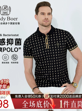 【凉感抑菌】Raidy Boer/雷迪波尔2025年夏男印花短袖POLO衫7092