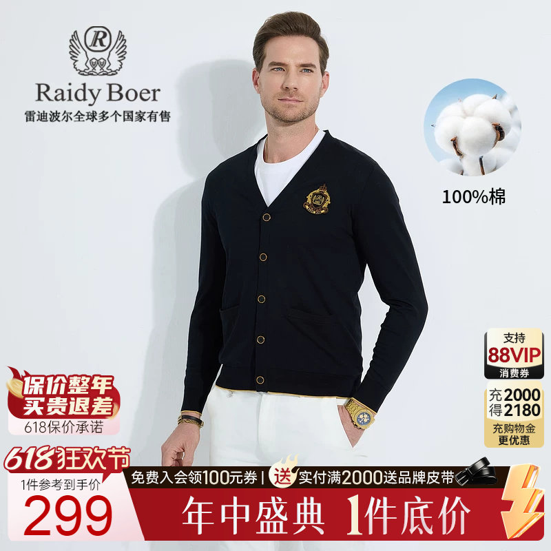 【100%棉】Raidy Boer/雷迪波尔男2025春针织开衫长袖T恤 6403-70