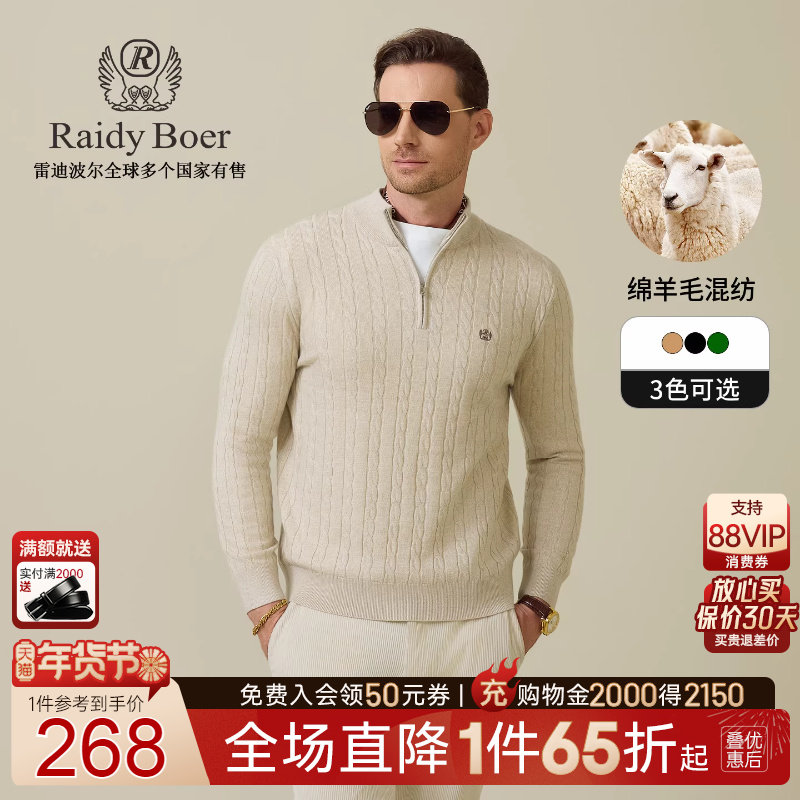 【老钱风可机洗】Raidy Boer/雷迪波尔2025冬男刺绣针织毛衣5574,男装,针织衫/毛衣,淘宝优惠券,粉丝福利购,淘宝优惠卷