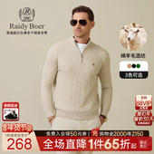 雷迪波尔2025冬男刺绣针织毛衣5574 Boer 老钱风可机洗 Raidy
