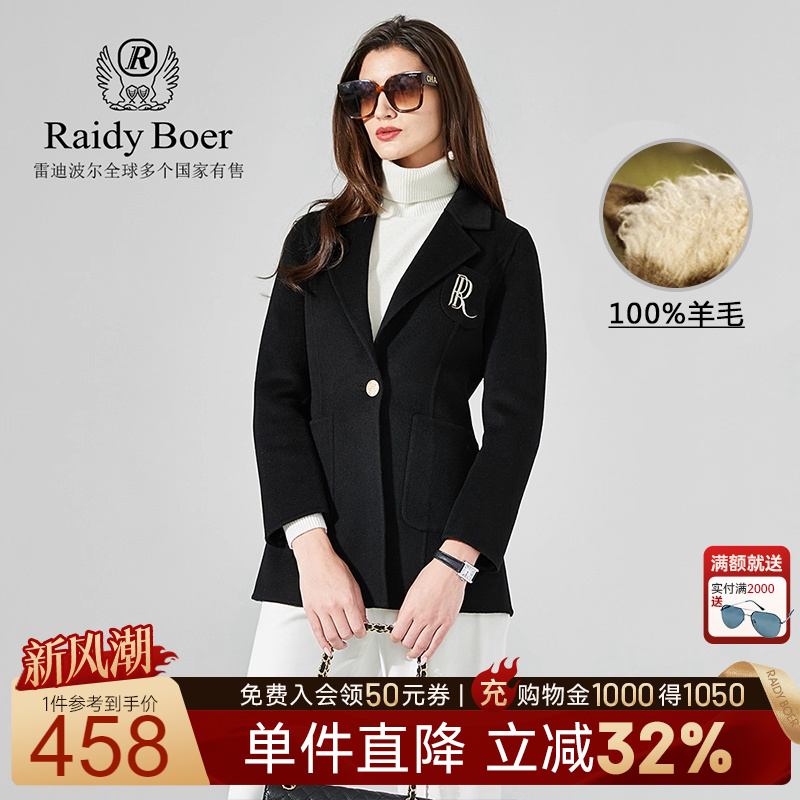 雷迪波尔女士修身双面呢大衣