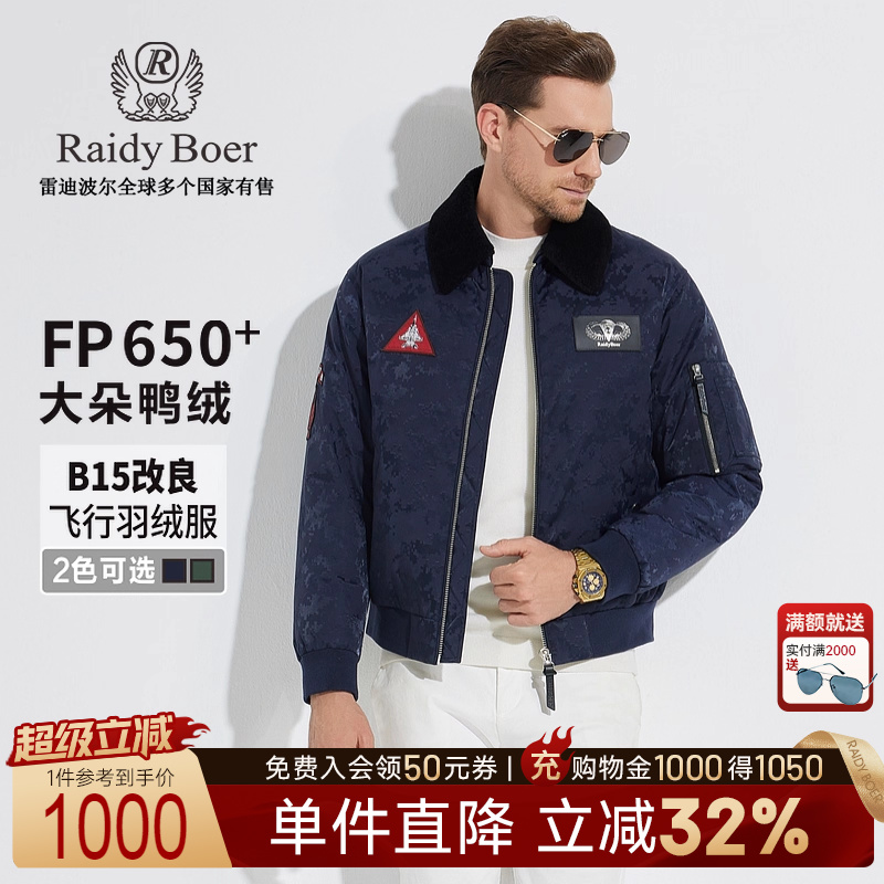 超级立减：全场1件直降！满2000送墨镜！