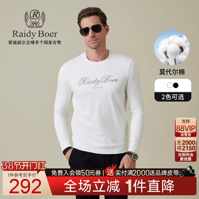 刺绣花体字母雷迪波尔卫衣