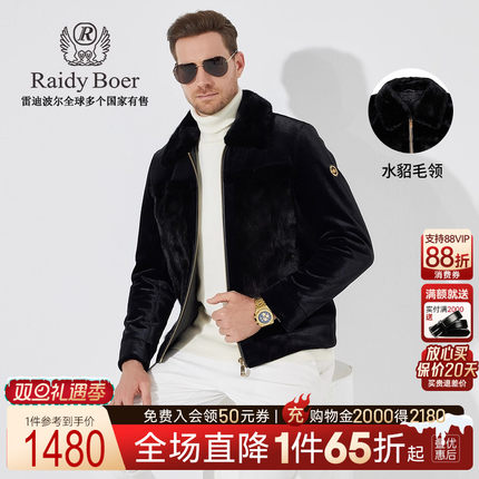 【金丝绒+水貂毛领】Raidy Boer/雷迪波尔男厚款夹克外套3038-70