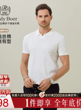 【含桑蚕丝】RaidyBoer/雷迪波尔2026夏针织海鸥领短袖POLO衫7744