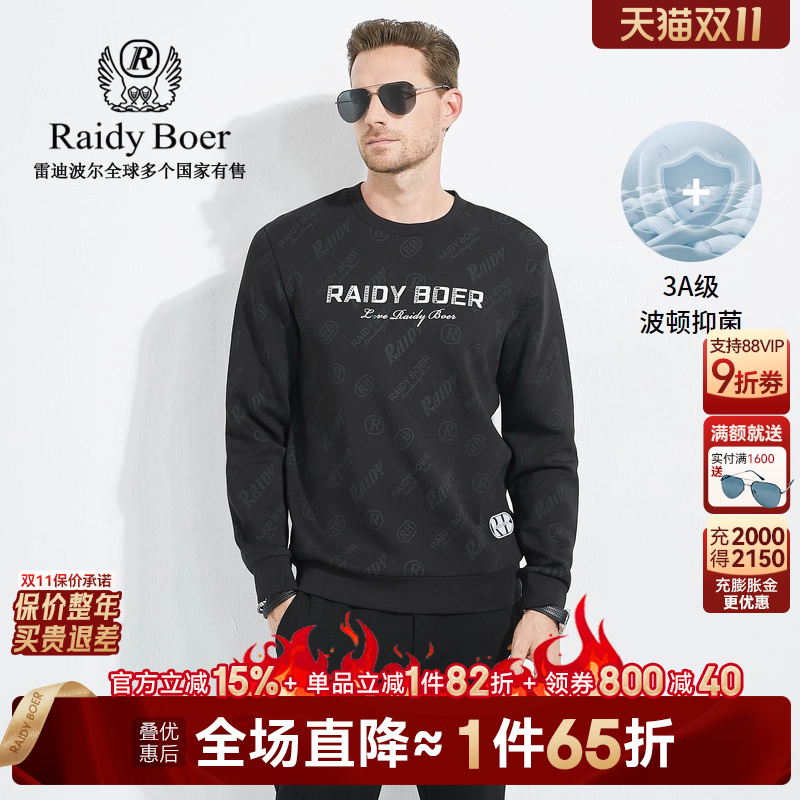 双11第2波！全场3件6折！保价整年！立抢！