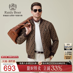 雷迪波尔2025秋男休闲夹克外套 Boer Raidy 3016 拉毛提花面料
