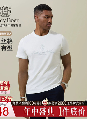 【含桑蚕丝】Raidy Boer/雷迪波尔2026夏老钱风假两件短袖T恤7534