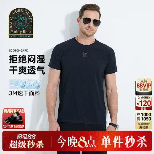 超级88！仅限4小时：超级秒杀！立抢！