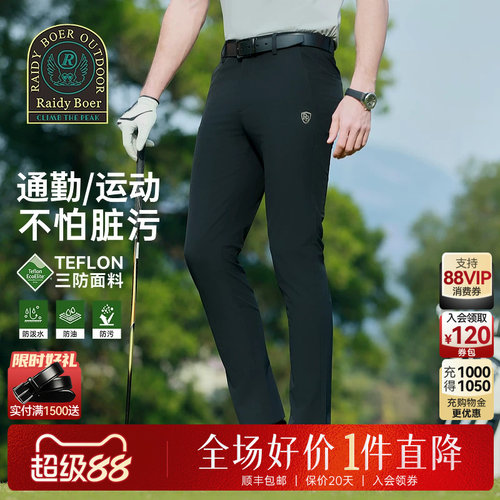 三防面料休闲裤雷迪波尔修身
