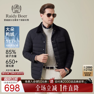 Raidy Boer 雷迪波尔2025冬男翻领羽绒服外套8502 老钱巴恩风